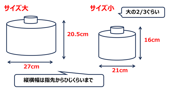 oxoサラダスピナーの大きさ