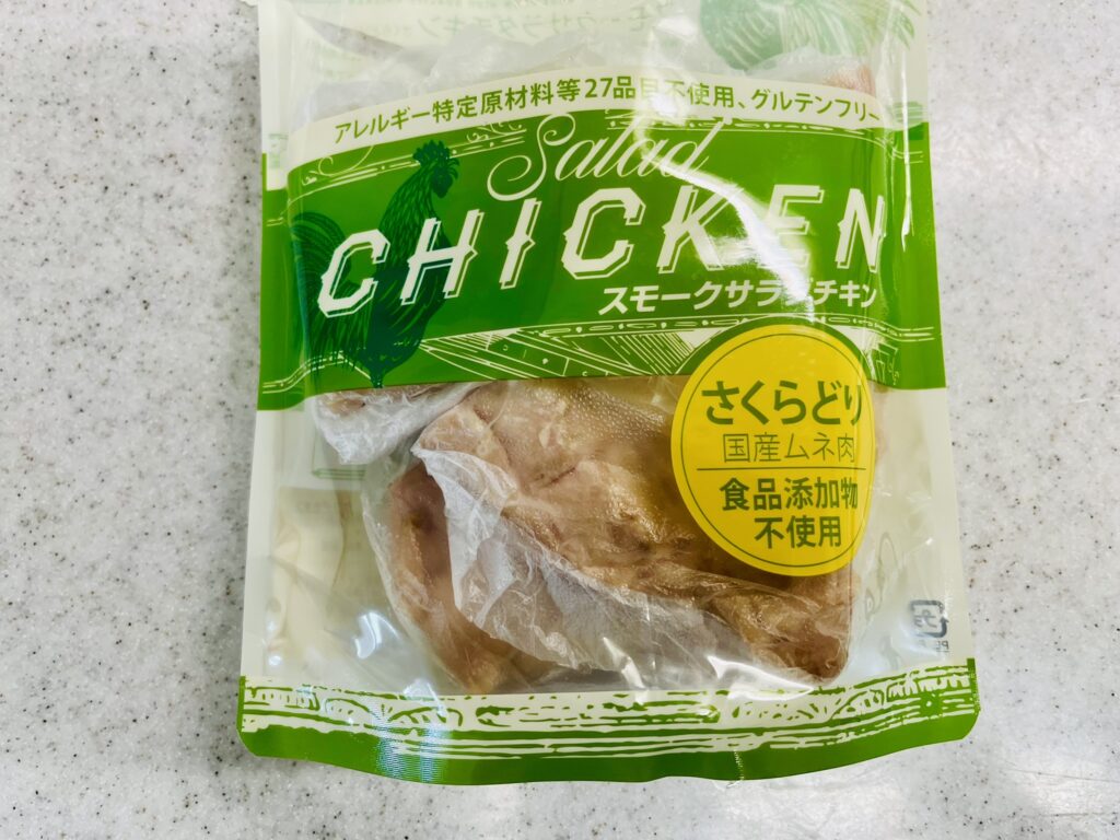 コストコで売られているスモークサラダチキンはヘルシーで美味しい