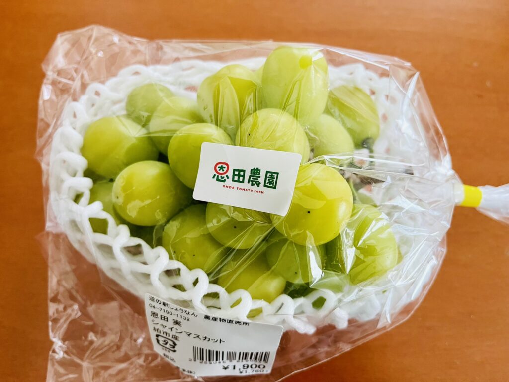 道の駅しょうなんで売られていたシャインマスカット