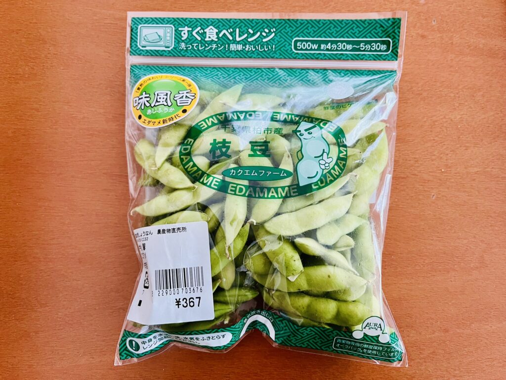道の駅しょうなんで購入した枝豆