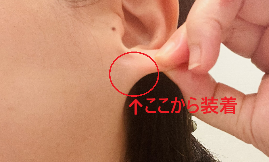 eteイヤリング装着方法