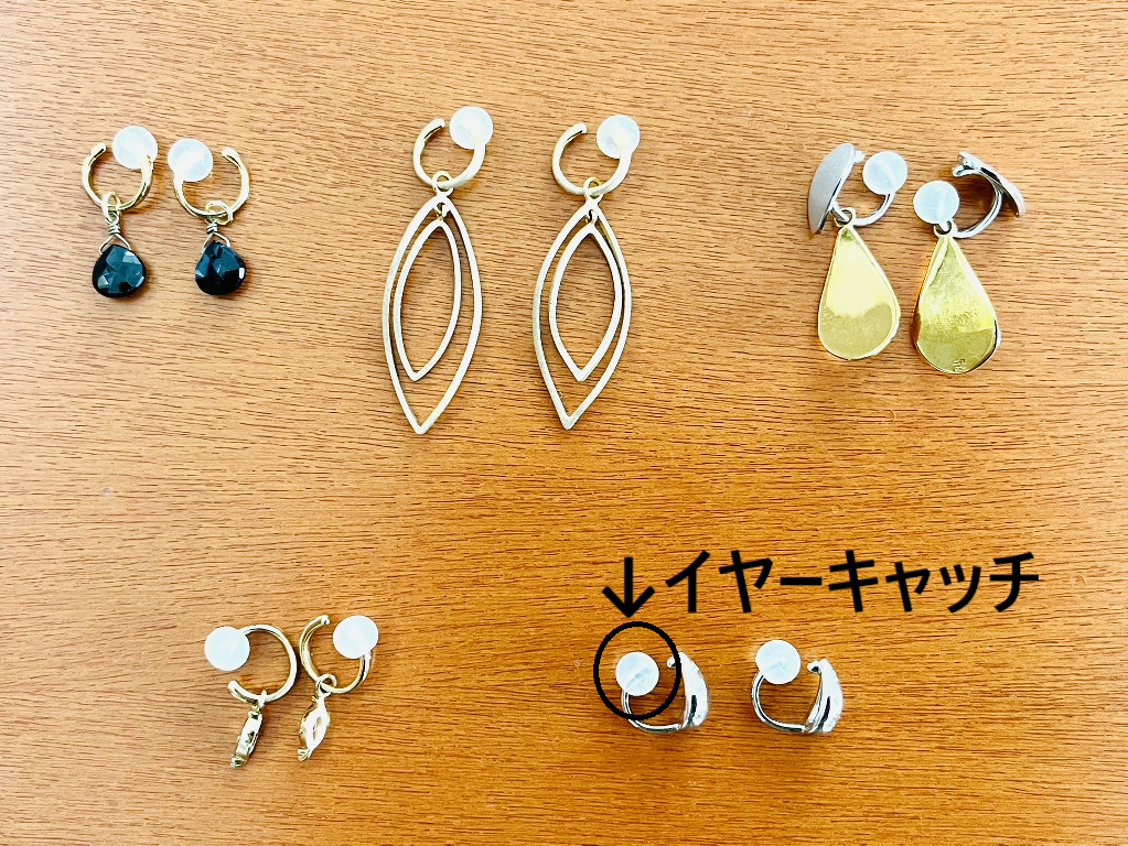 eteイヤリング　イヤーキャッチ付きコレクション