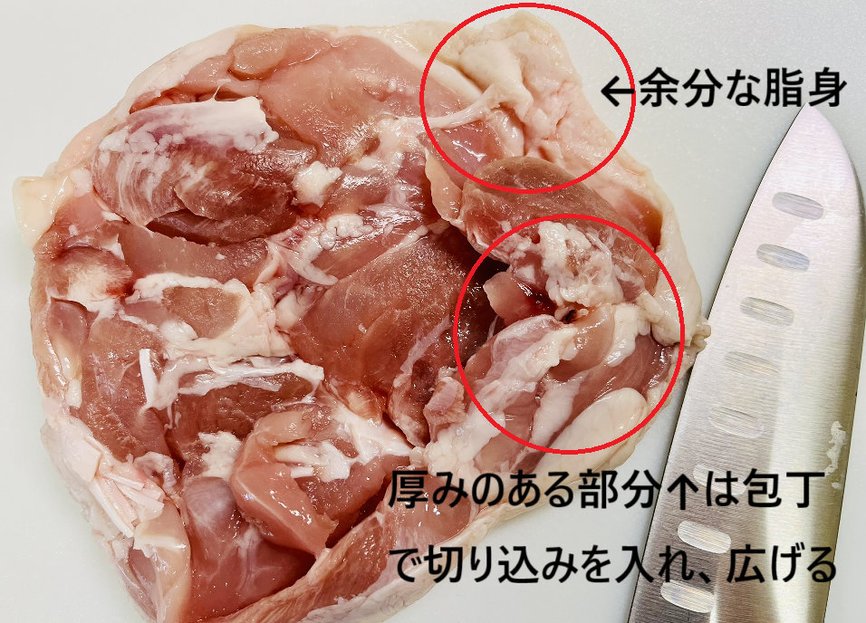 コストコさくらどりもも肉の下処理