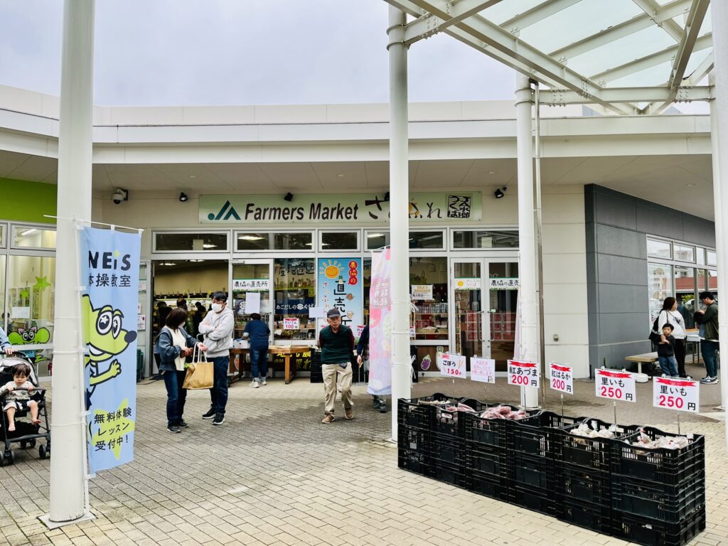 イーアスつくば　さんふれ　農産物直売所　新鮮で長持ちする野菜と果物が売られている。そして安い。