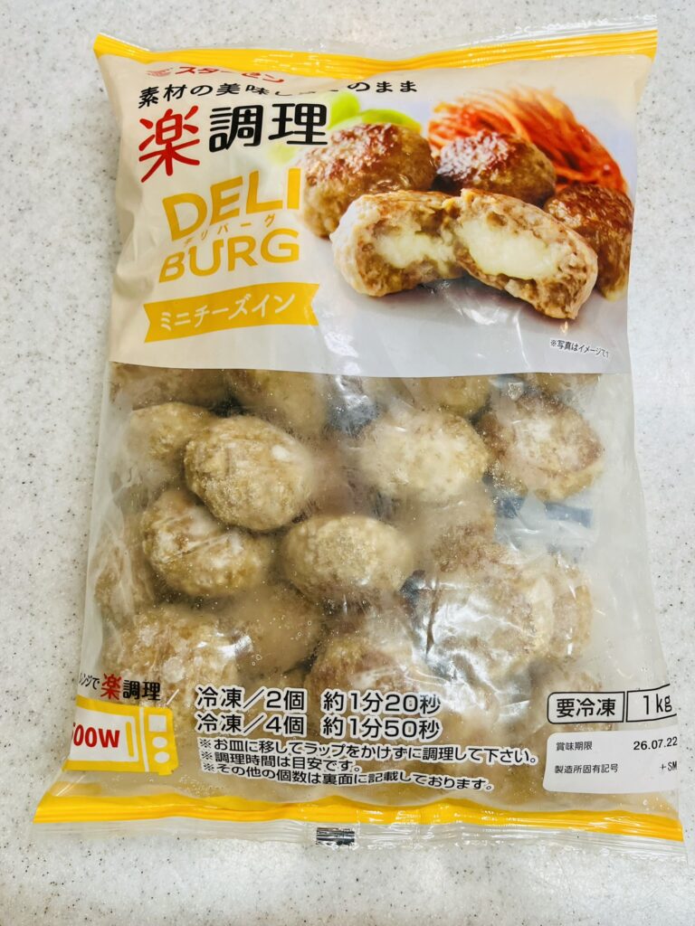 スターゼン_ミニチーズインハンバーグ 美味しく大人気 時短料理かつ節約料理に役立つ