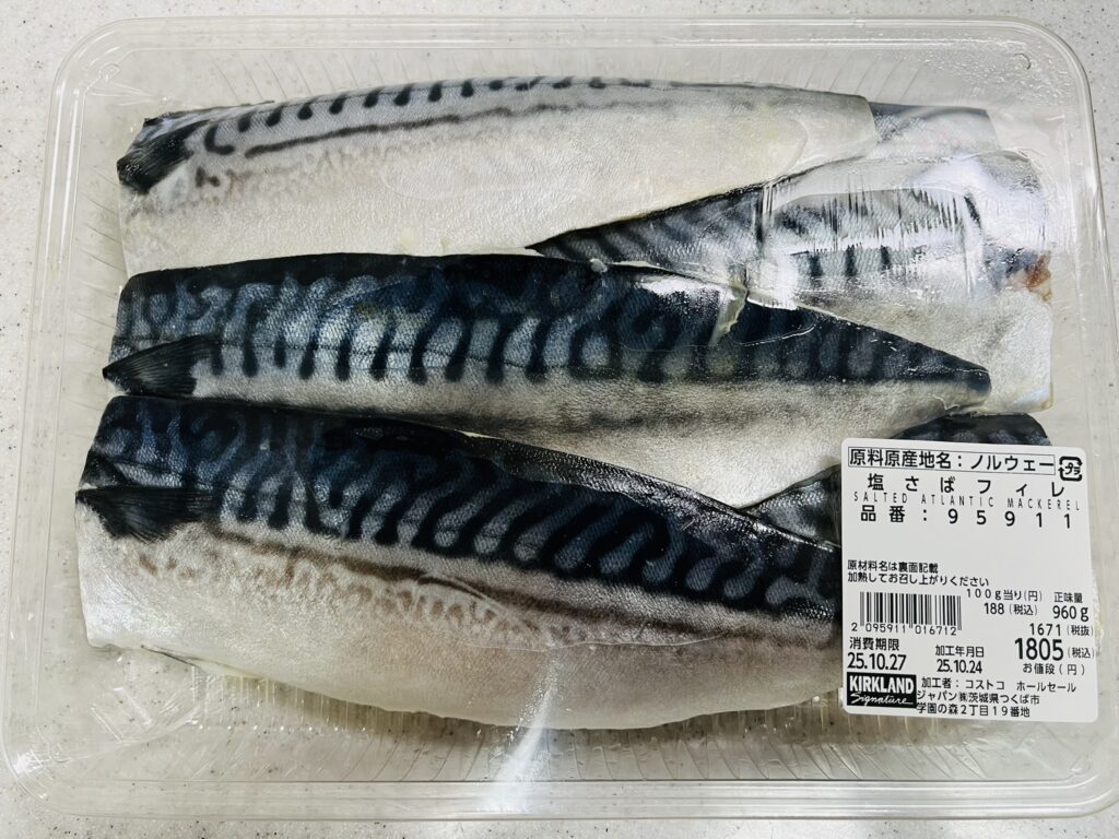 コストコ塩さばフィレは、厚みあり、脂のり良しで大人気商品