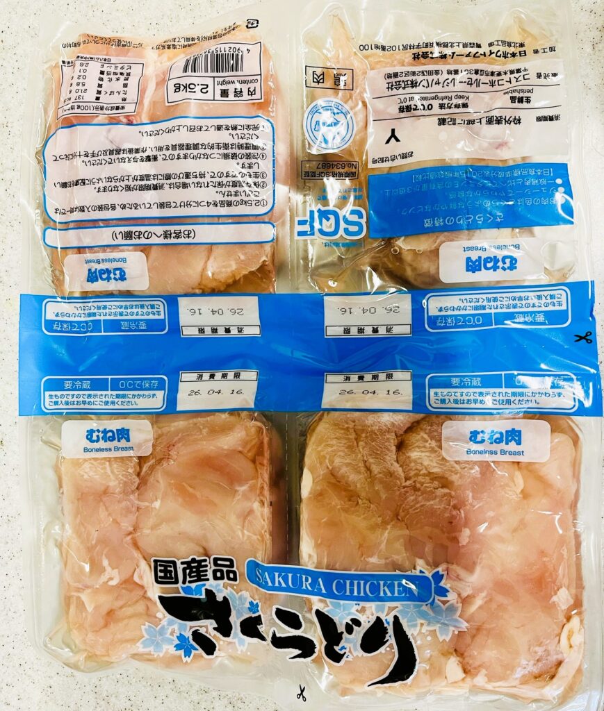 コストコ人気のさくらどりむね肉の外観。安くて大容量。節約になる。