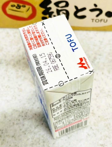 コストコ常温保存豆腐の上部