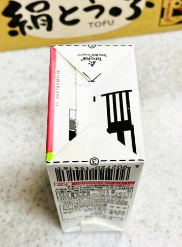 コストコ常温保存豆腐の底部