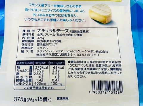 コストコのミニブリーチーズのパッケージ裏面。成分表示など