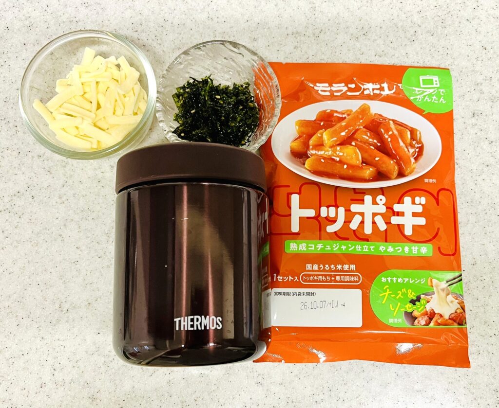 スープジャーでチーズトッポギ弁当の材料。トッポギはモランボンのキットを使う。
