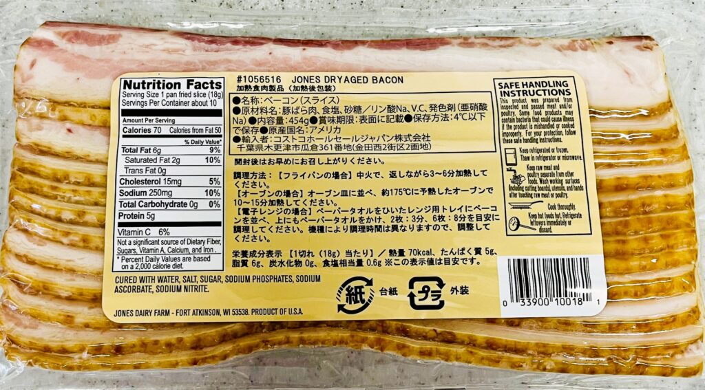 コストコジョーンズ製ドライエイジベーコンの原材料や栄養成分