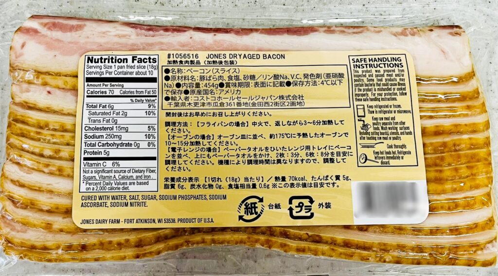 コストコジョーンズ製ドライエイジベーコンの原材料や栄養成分