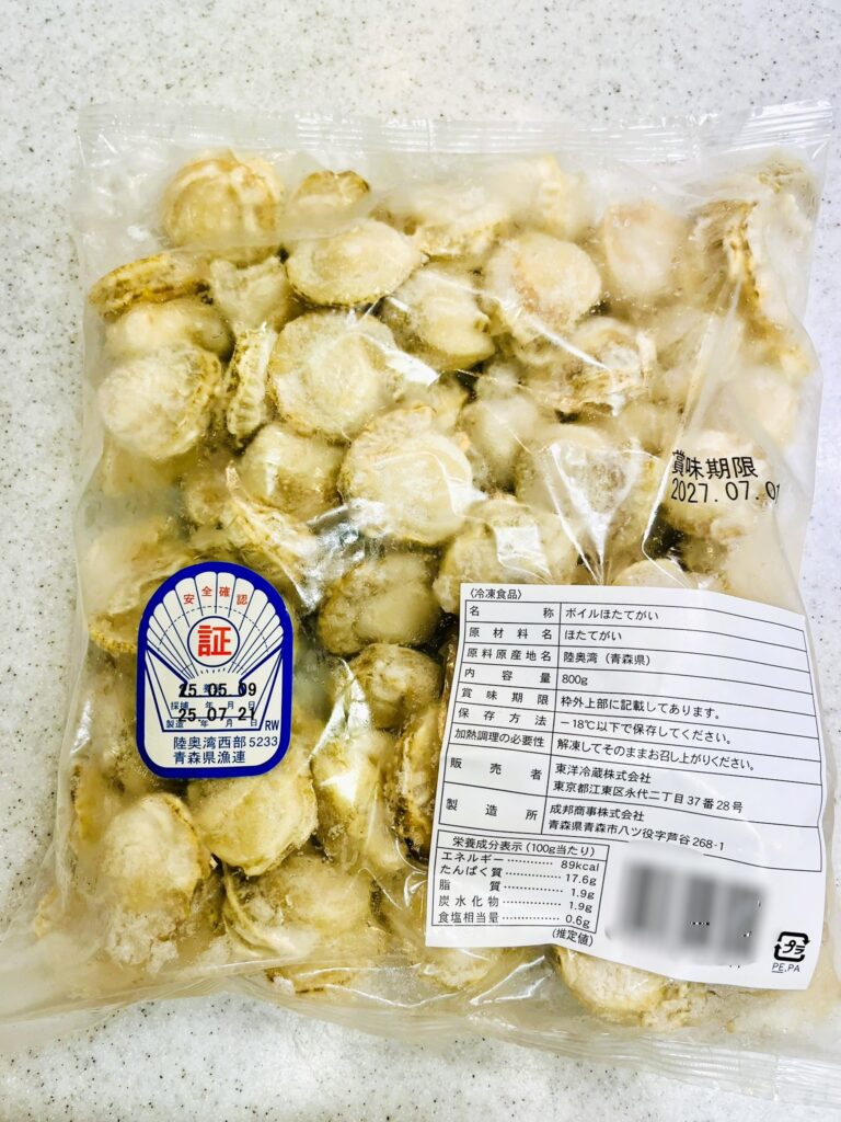 コストコ冷凍ボイルベビーホタテの外観。たっぷり800g。　安くて美味しい　時短料理かつ節約料理に役立つ