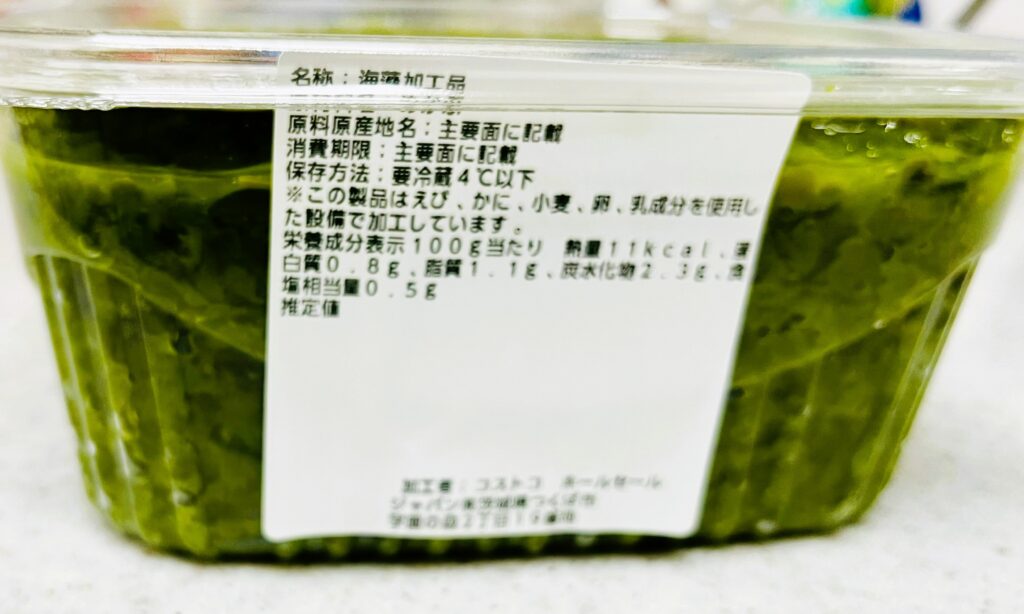 コストコめかぶ1キロの側面。栄養表示あり。100gあたりのカロリーは11kcal