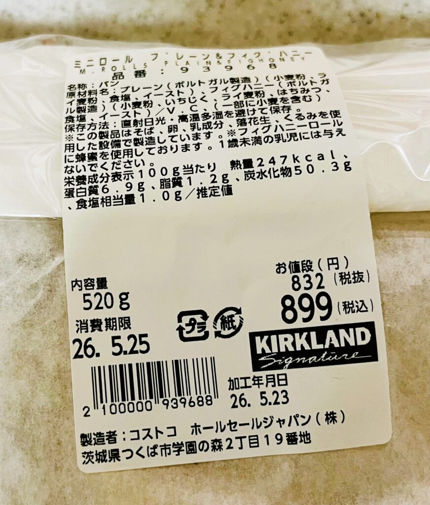 コストコ新商品ミニロールプレーン&フィグハニーの原材料