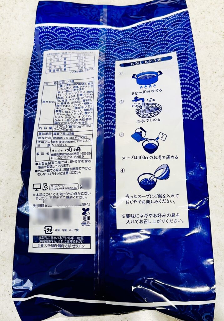 コストコ岡崎製麵のつけ麺_パッケージ裏。原材料表示や作り方表示がある。
