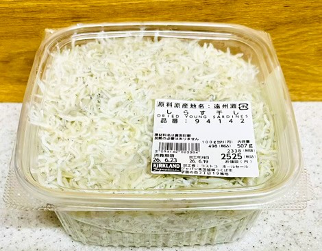 コストコ遠州灘しらす干しの外観。たっぷり500g入り
