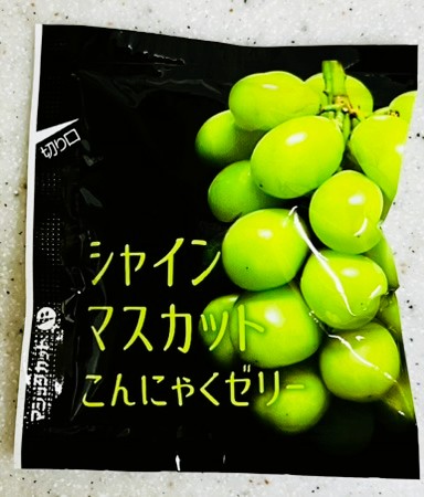 コストコ雪国アグリシャインマスカットゼリーの小袋。一口サイズ