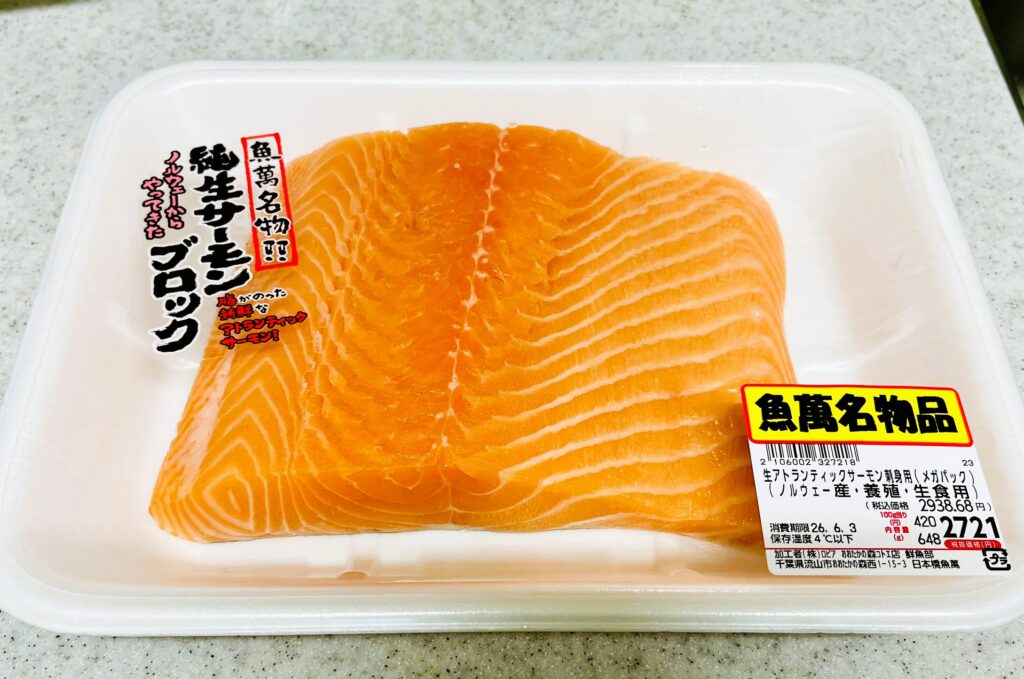 ロピアのサーモンも大きくて脂のりがいい