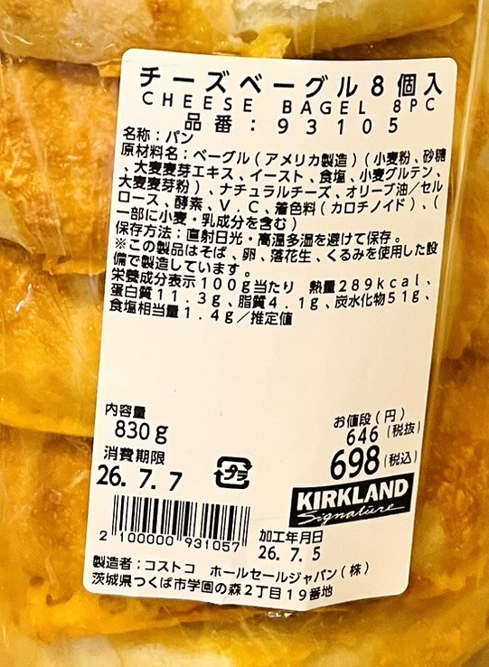 コストコのチーズベーグルの原材料表示。カロリー表示もある