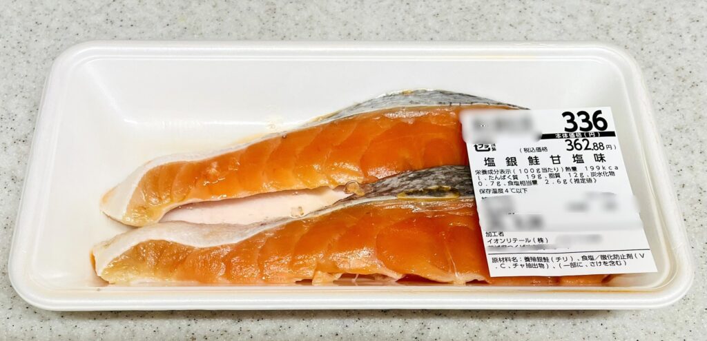 コストコの銀鮭と比較するスーパー（イオン）の銀鮭