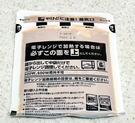 コストコ大人向けボロネーゼのレトルトパウチ。レンチン調理も可能と表示