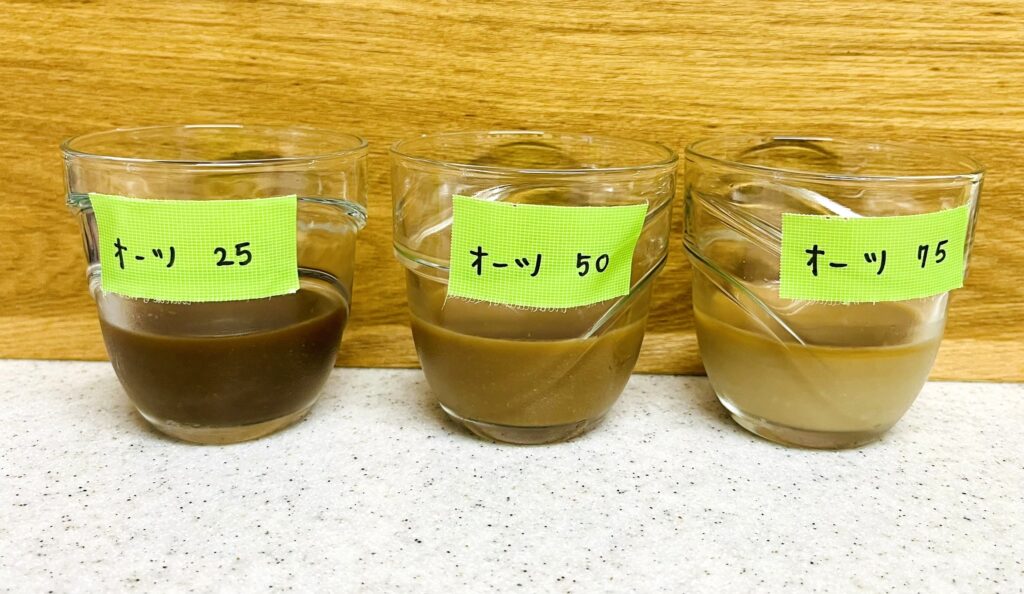 山本珈琲「冷の珈琲」をオーツミルクで割った。左がオーツ25%でとても濃い茶色、中央はオーツ50%でしっかり茶色、右はオーツ75%で茶色