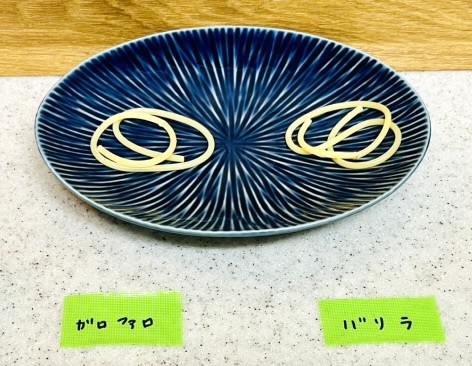 左が茹でたガロファロの麺で右が茹でたバリラの麺