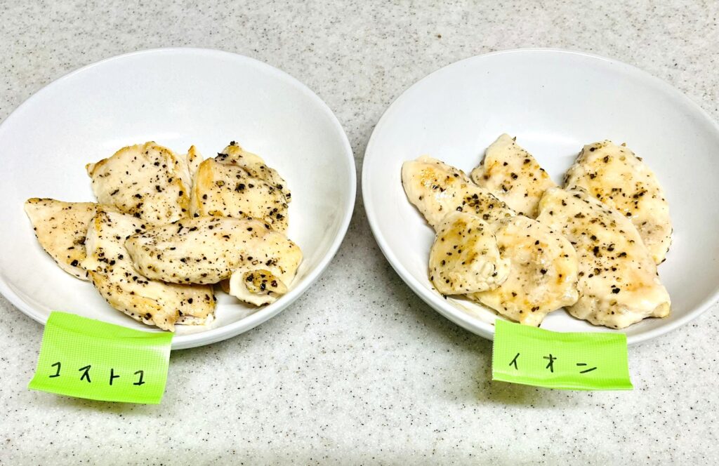 左はコストコさくらどりむね肉を焼いたもので右はイオン国産若どり胸肉を焼いたもの。見た目は変わらない