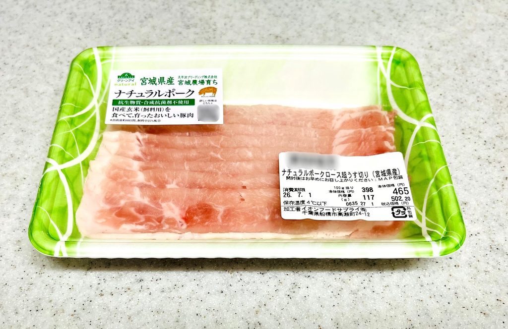 イオン国産豚ロースの外観。1パックに薄切りお肉が8枚入っている。