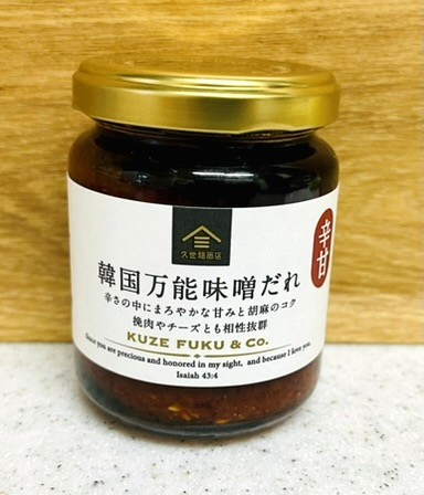 コストコ三元豚ロースしゃぶしゃぶ肉に合う久世福の韓国万能味噌だれ