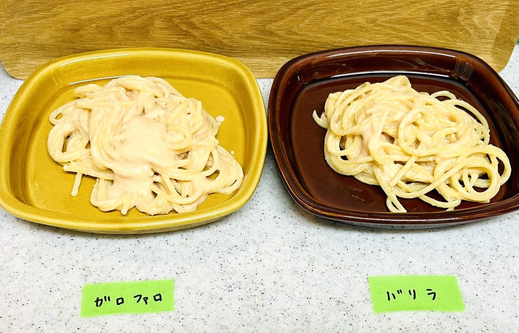 左がたらこクリームで味を付けたガロファロで右がたらこクリームで味を付けたバリラ