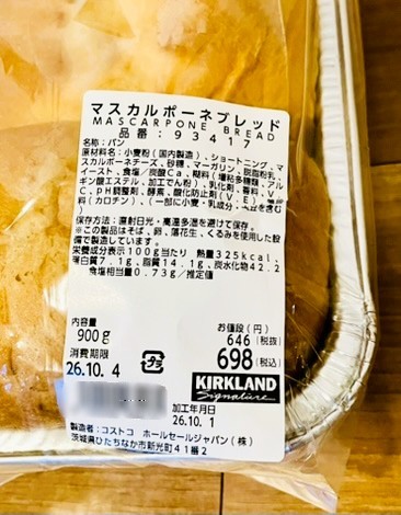 コストコ マスカルポーネブレッドの原材料表示や栄養成分の表示